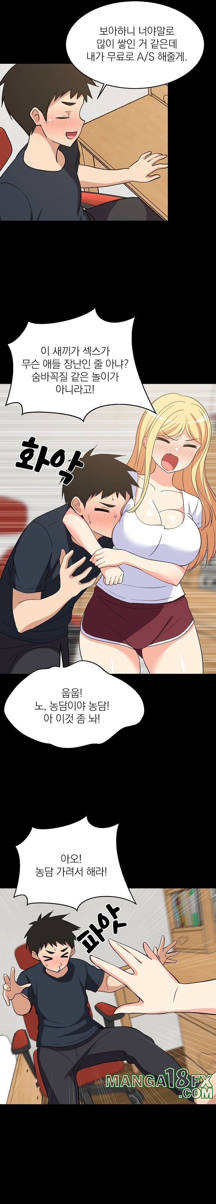 College Grades Skyrocketing Raw Chapter 39 - Page 13