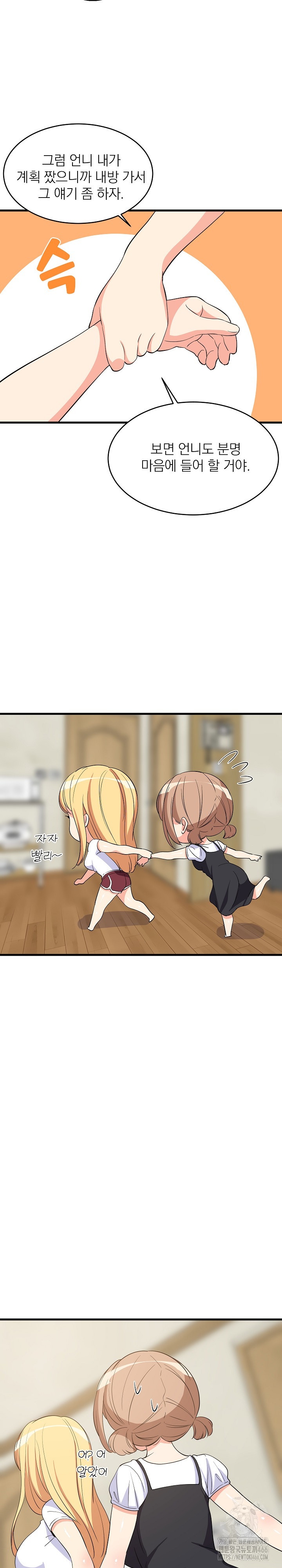 College Grades Skyrocketing Raw Chapter 39 - Page 18