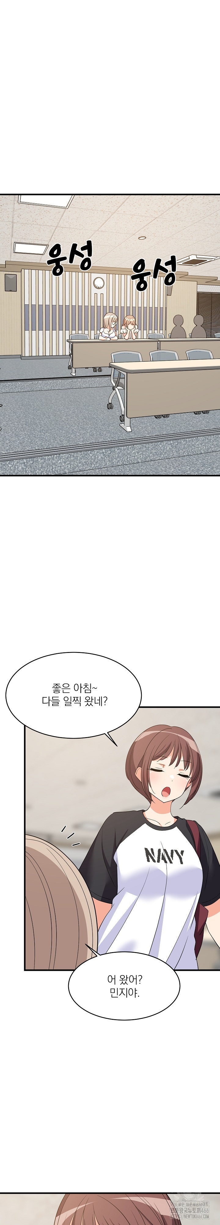 College Grades Skyrocketing Raw Chapter 39 - Page 21