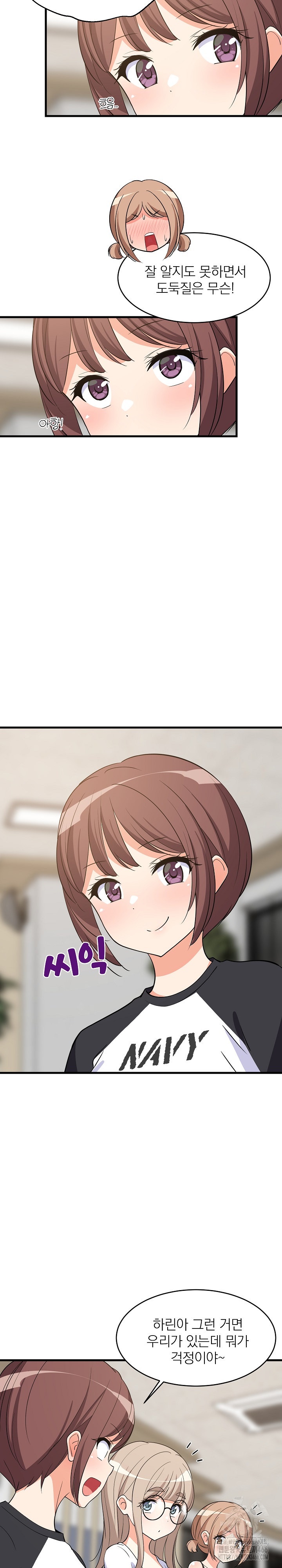 College Grades Skyrocketing Raw Chapter 39 - Page 25