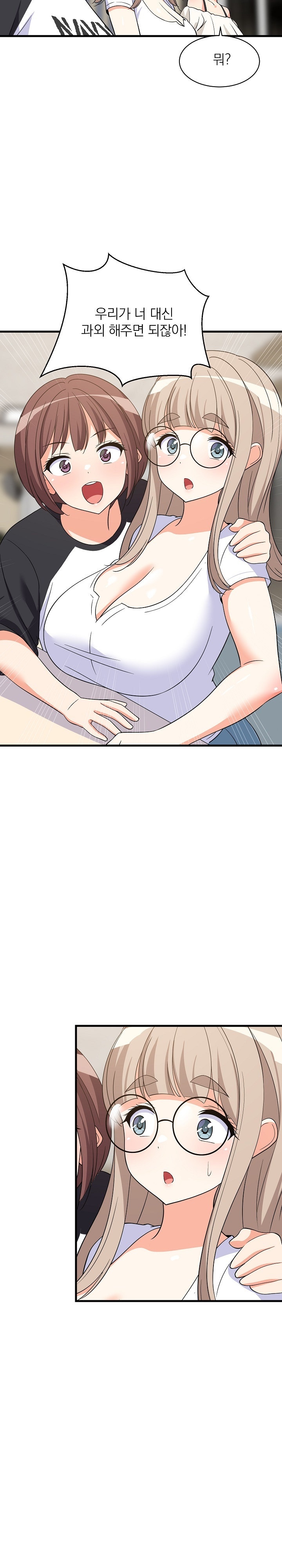 College Grades Skyrocketing Raw Chapter 39 - Page 26