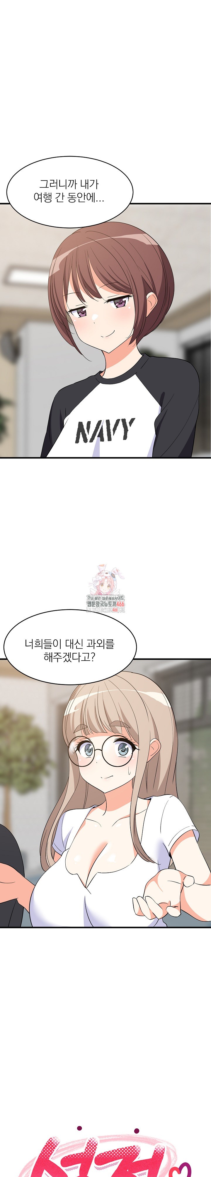 College Grades Skyrocketing Raw Chapter 40 - Page 1