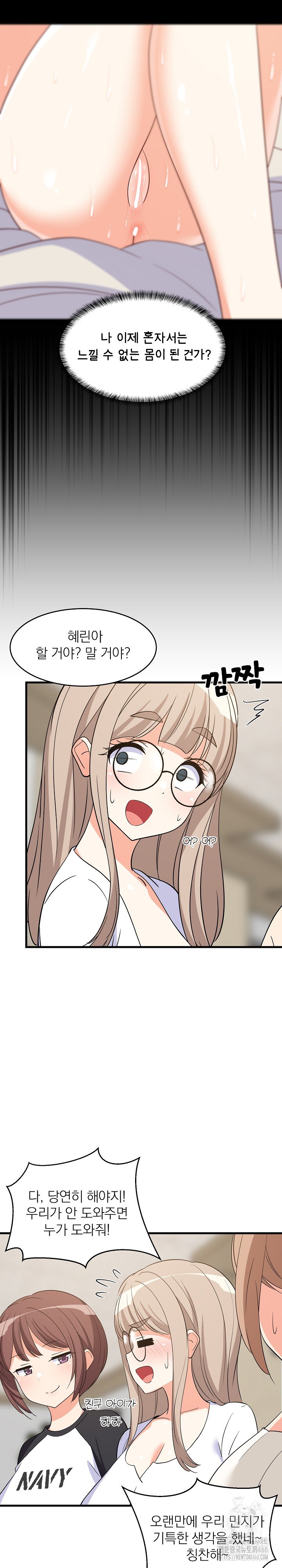 College Grades Skyrocketing Raw Chapter 40 - Page 10