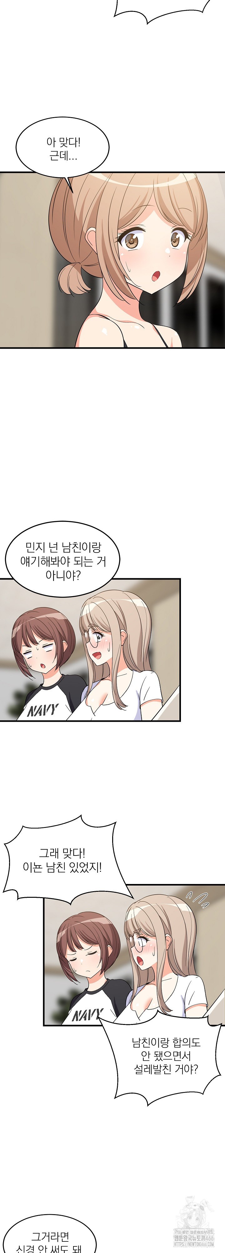 College Grades Skyrocketing Raw Chapter 40 - Page 11