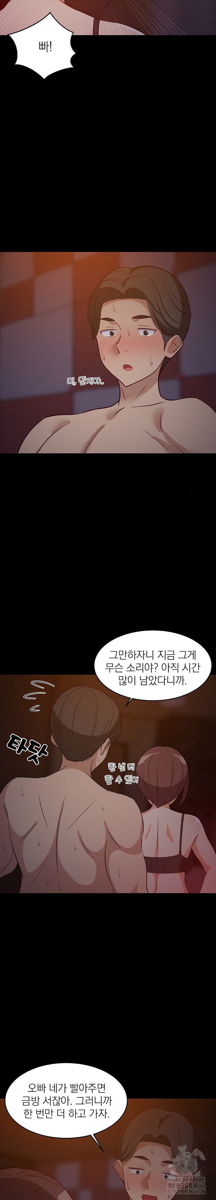 College Grades Skyrocketing Raw Chapter 40 - Page 19