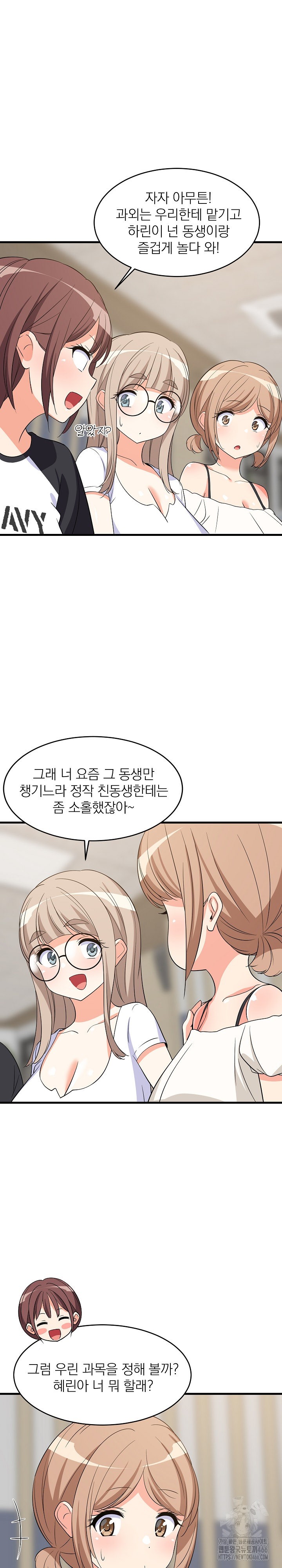 College Grades Skyrocketing Raw Chapter 40 - Page 24