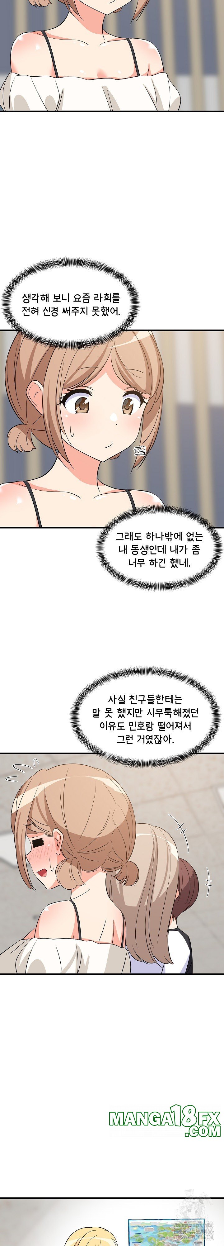 College Grades Skyrocketing Raw Chapter 40 - Page 25