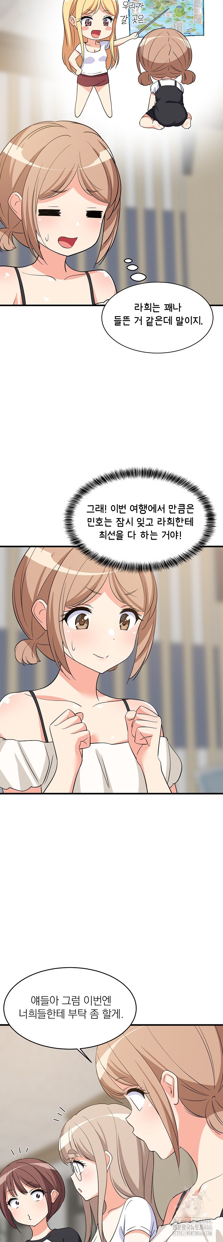 College Grades Skyrocketing Raw Chapter 40 - Page 26