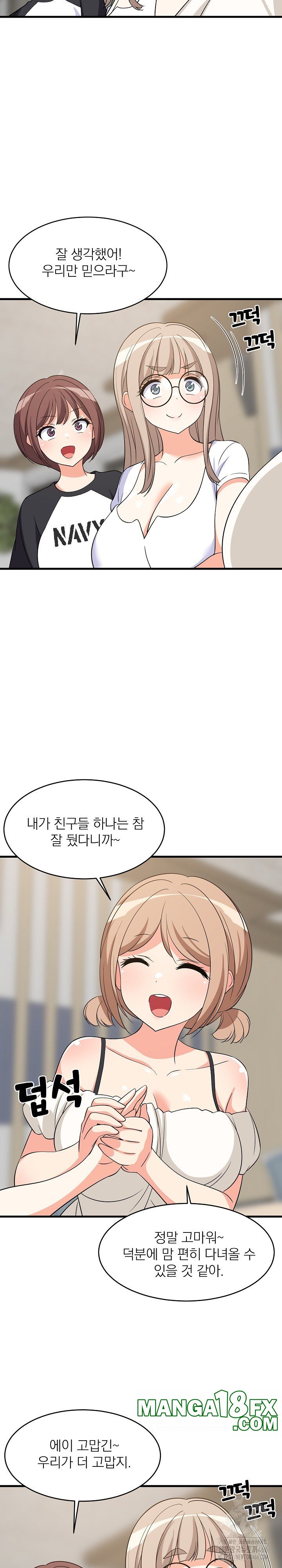 College Grades Skyrocketing Raw Chapter 40 - Page 27