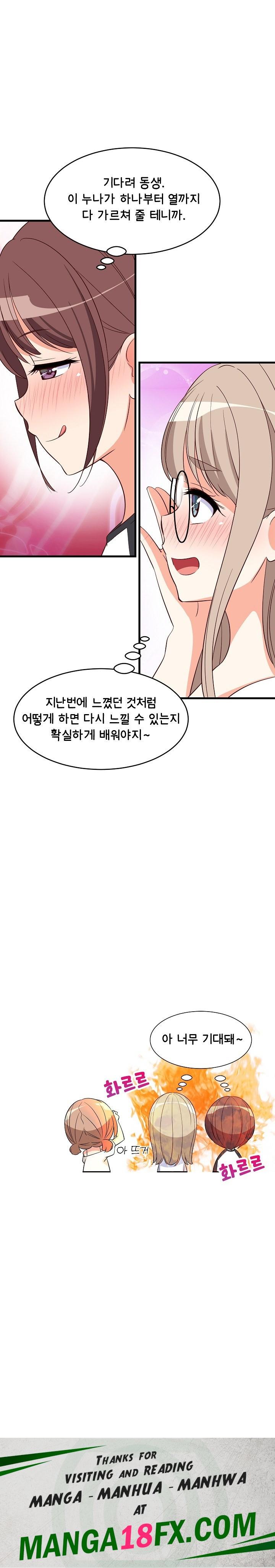 College Grades Skyrocketing Raw Chapter 40 - Page 29