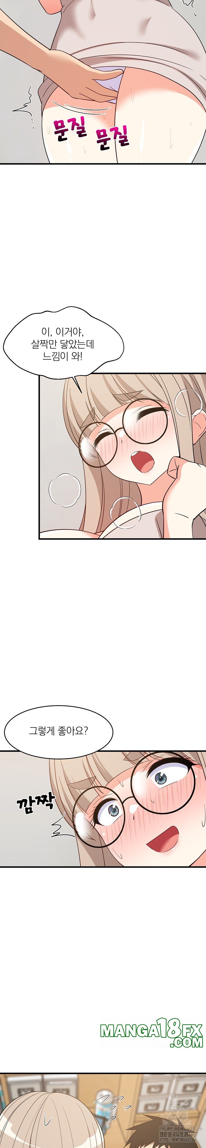 College Grades Skyrocketing Raw Chapter 43 - Page 12