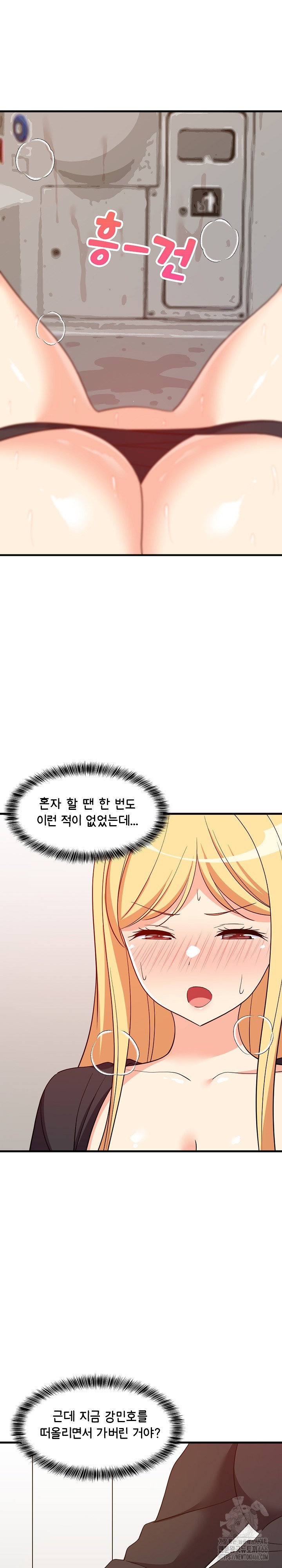 College Grades Skyrocketing Raw Chapter 43 - Page 7