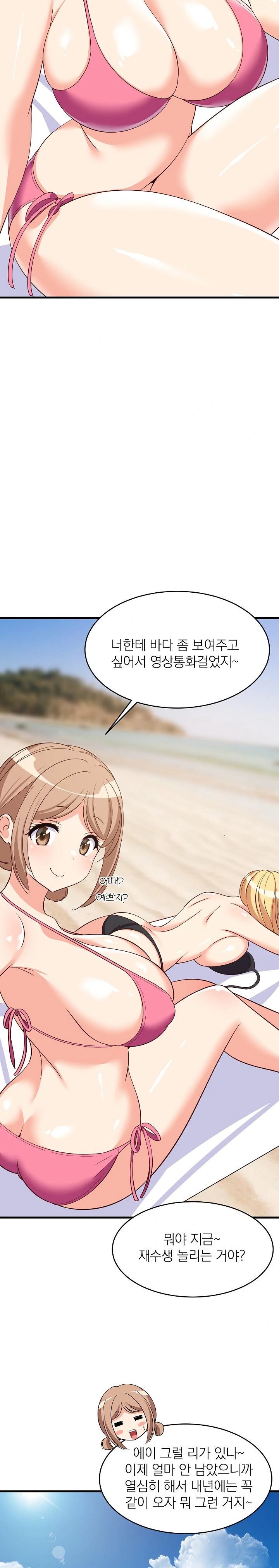 College Grades Skyrocketing Raw Chapter 45 - Page 3