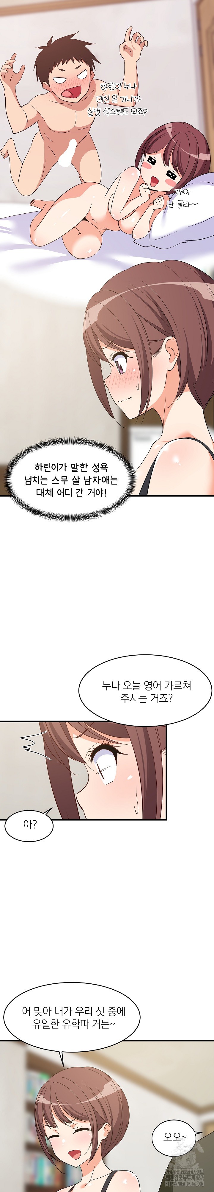 College Grades Skyrocketing Raw Chapter 46 - Page 13