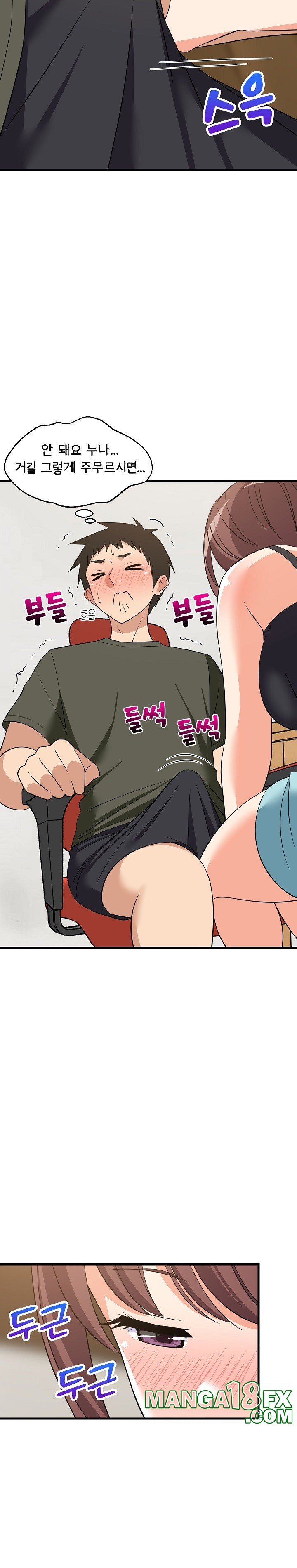 College Grades Skyrocketing Raw Chapter 46 - Page 29