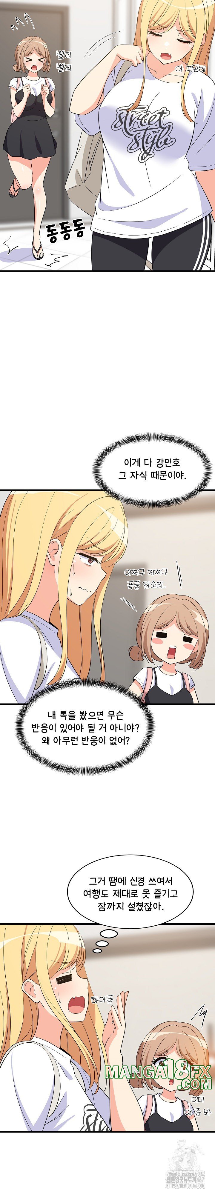 College Grades Skyrocketing Raw Chapter 46 - Page 3