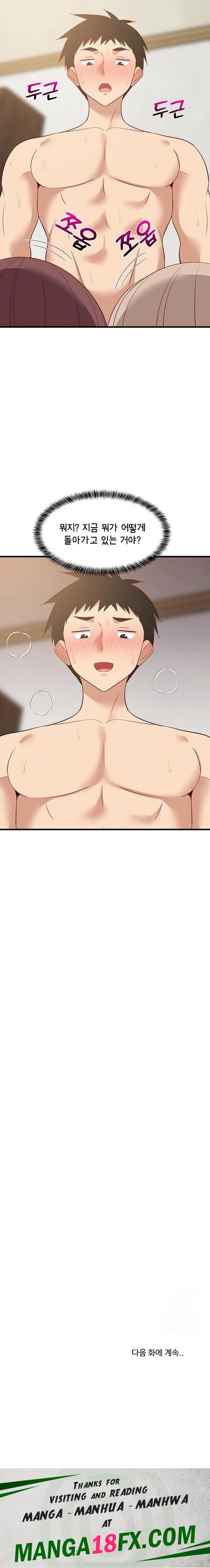 College Grades Skyrocketing Raw Chapter 49 - Page 23