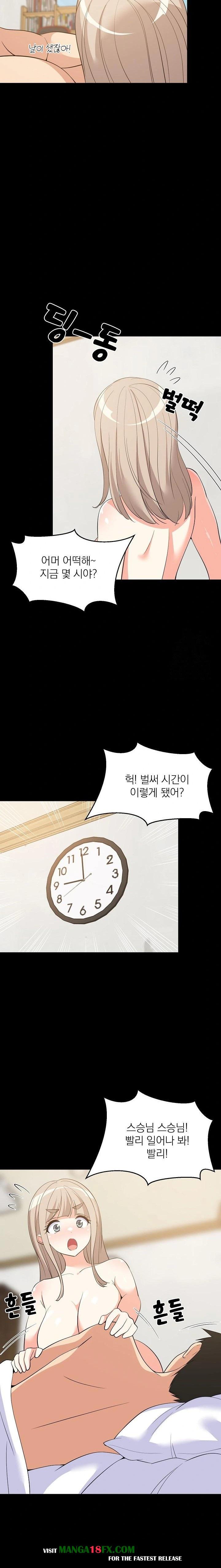 College Grades Skyrocketing Raw Chapter 49 - Page 3