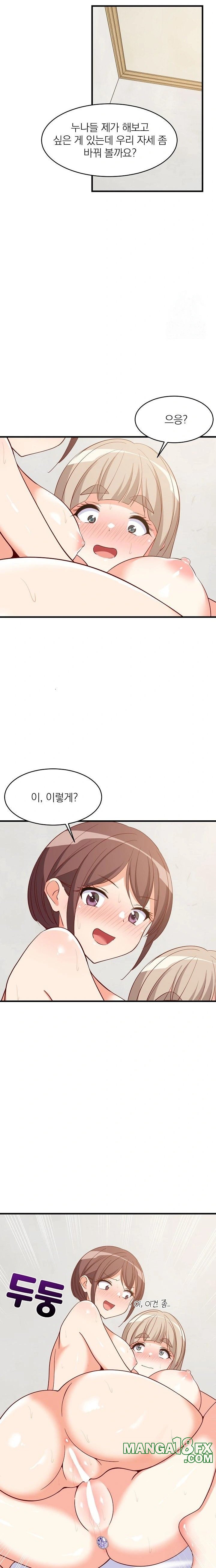 College Grades Skyrocketing Raw Chapter 50 - Page 11