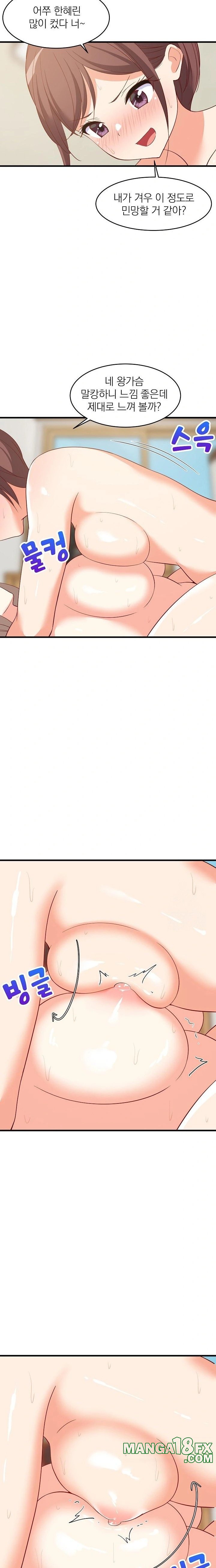 College Grades Skyrocketing Raw Chapter 50 - Page 13