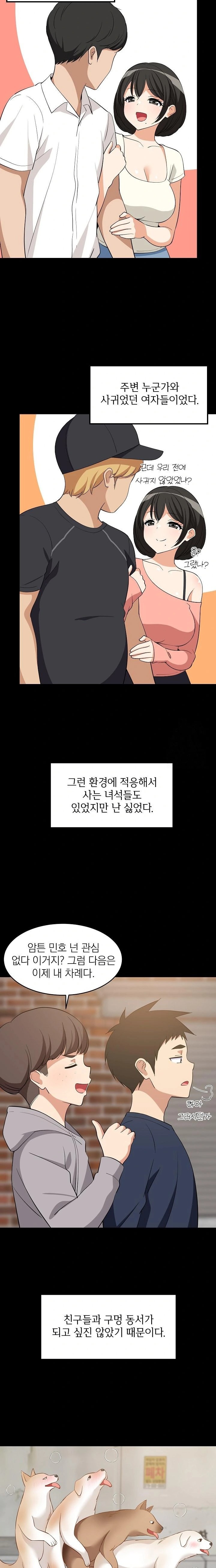 College Grades Skyrocketing Raw Chapter 50 - Page 6