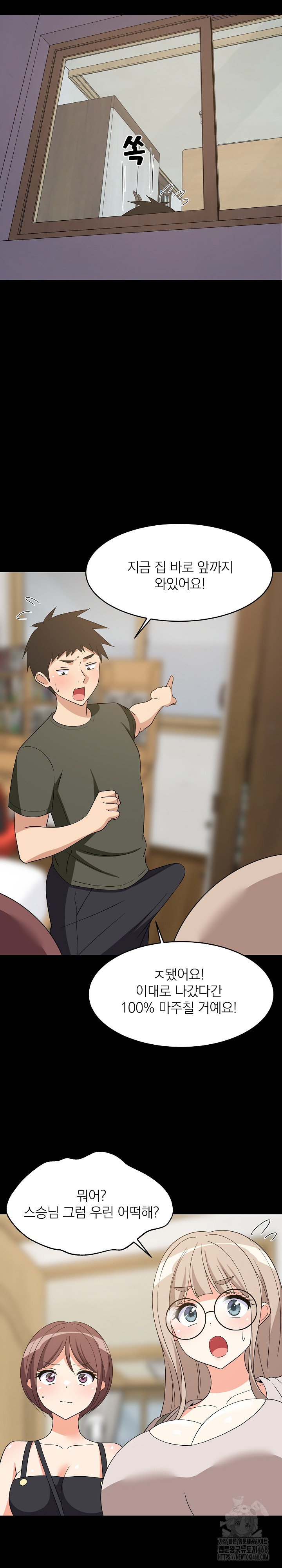 College Grades Skyrocketing Raw Chapter 53 - Page 12