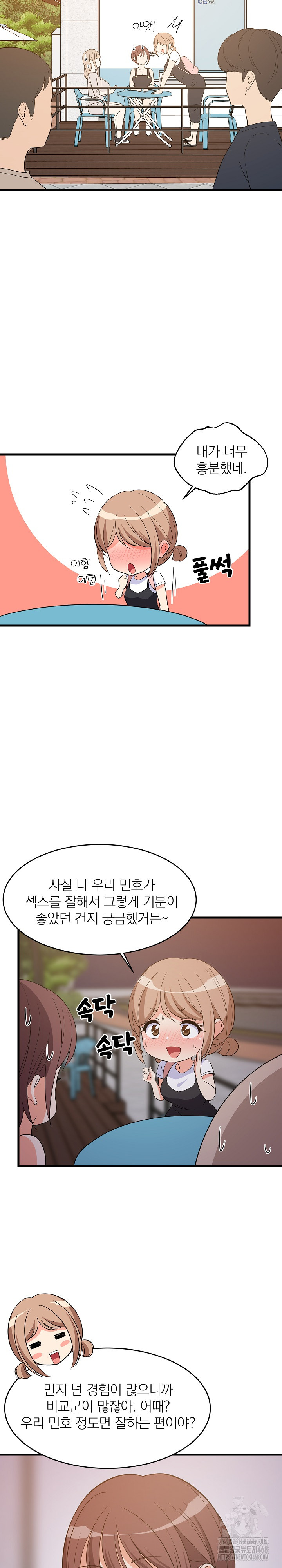 College Grades Skyrocketing Raw Chapter 55 - Page 6