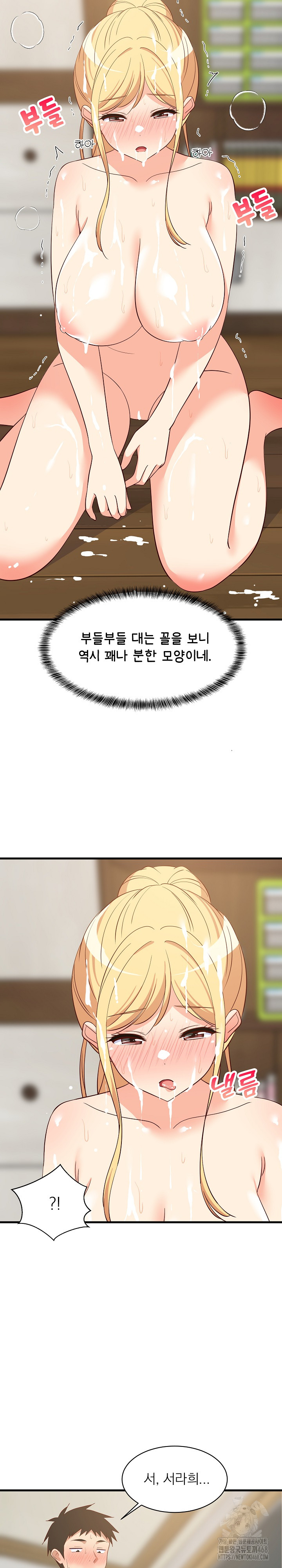 College Grades Skyrocketing Raw Chapter 56 - Page 10