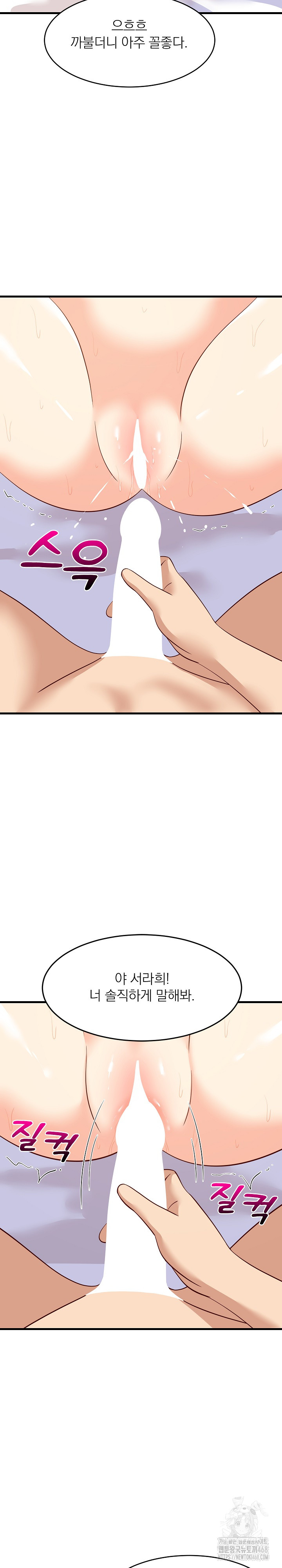 College Grades Skyrocketing Raw Chapter 56 - Page 17