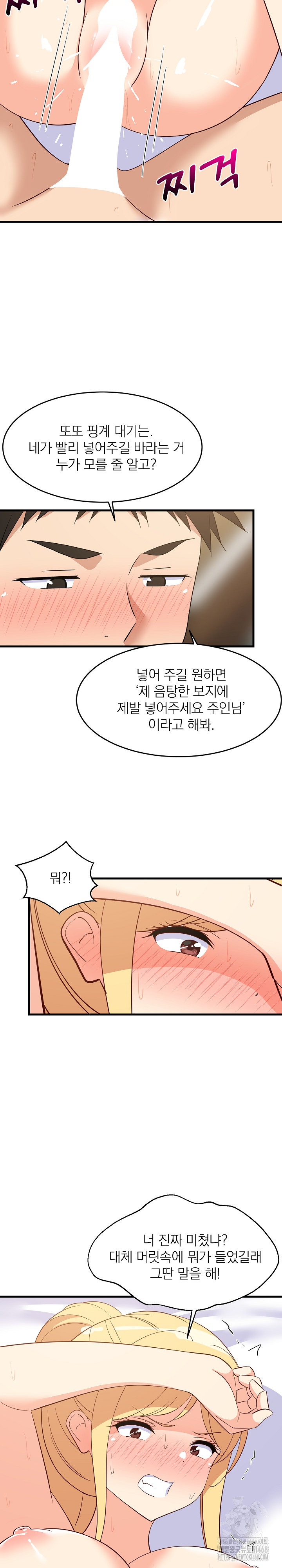 College Grades Skyrocketing Raw Chapter 56 - Page 20