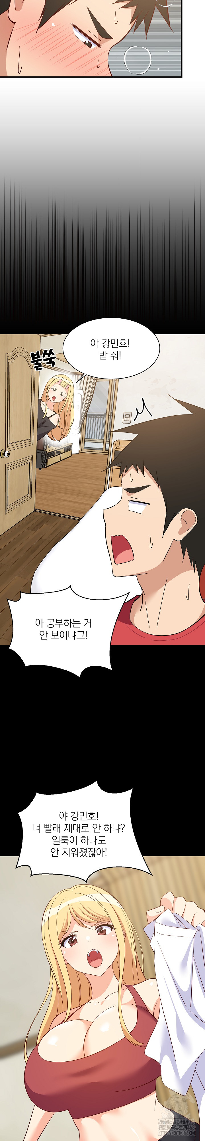 College Grades Skyrocketing Raw Chapter 56 - Page 3