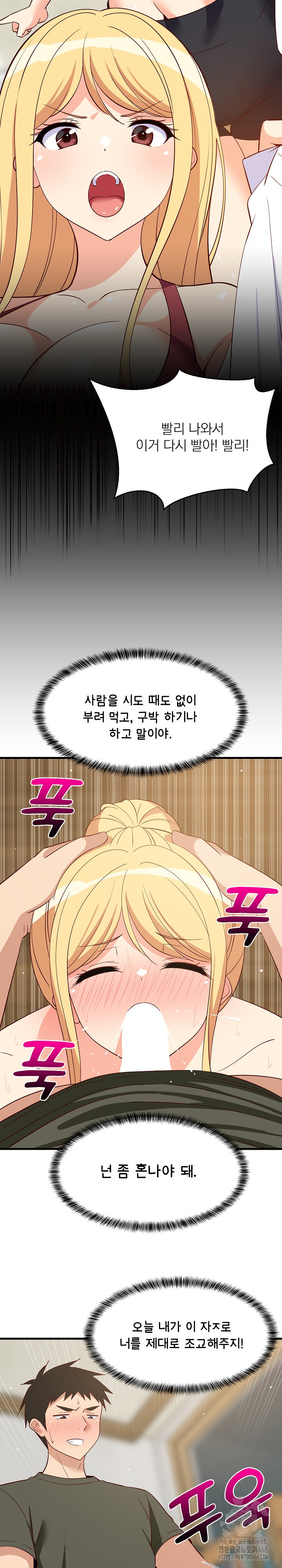 College Grades Skyrocketing Raw Chapter 56 - Page 4