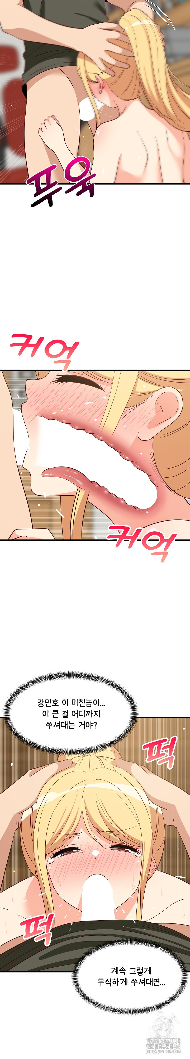 College Grades Skyrocketing Raw Chapter 56 - Page 5