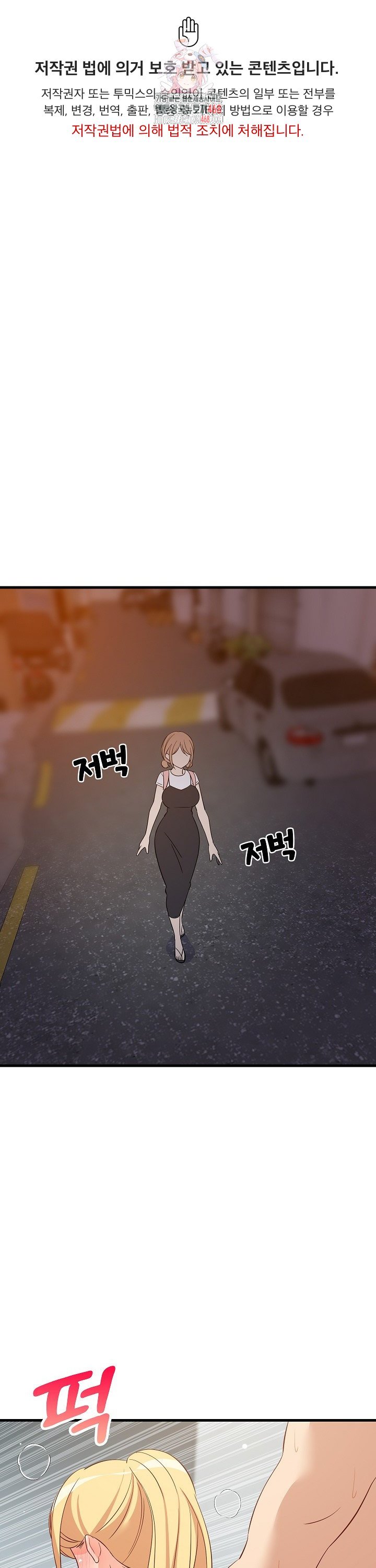 College Grades Skyrocketing Raw Chapter 57 - Page 1