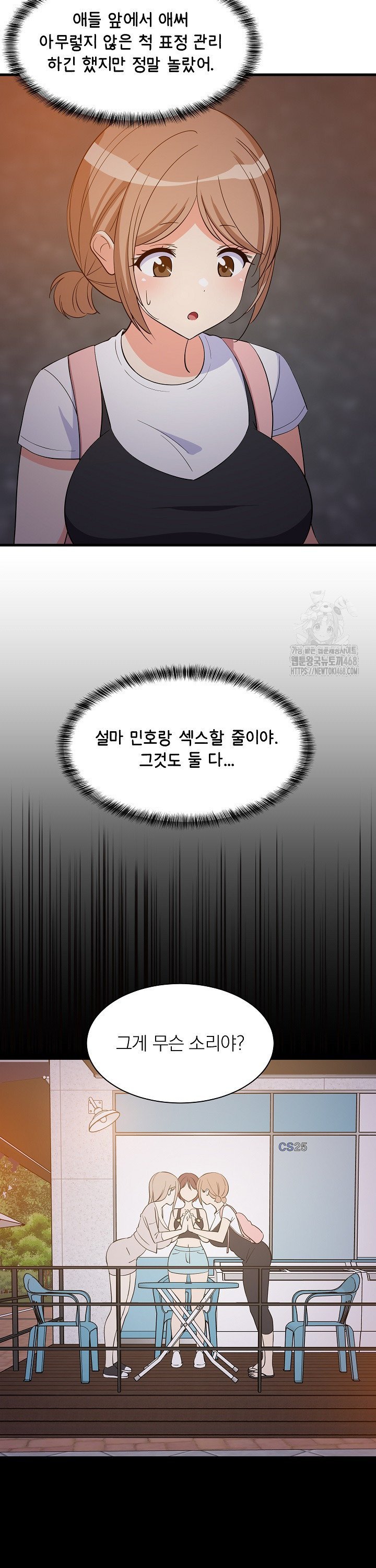 College Grades Skyrocketing Raw Chapter 57 - Page 10