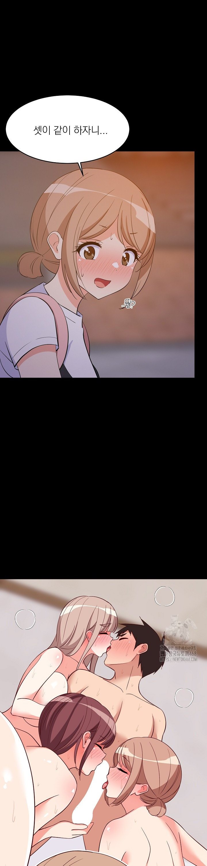 College Grades Skyrocketing Raw Chapter 57 - Page 11