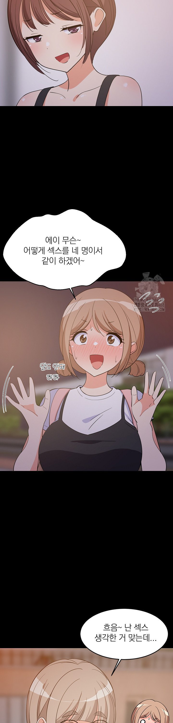 College Grades Skyrocketing Raw Chapter 57 - Page 14