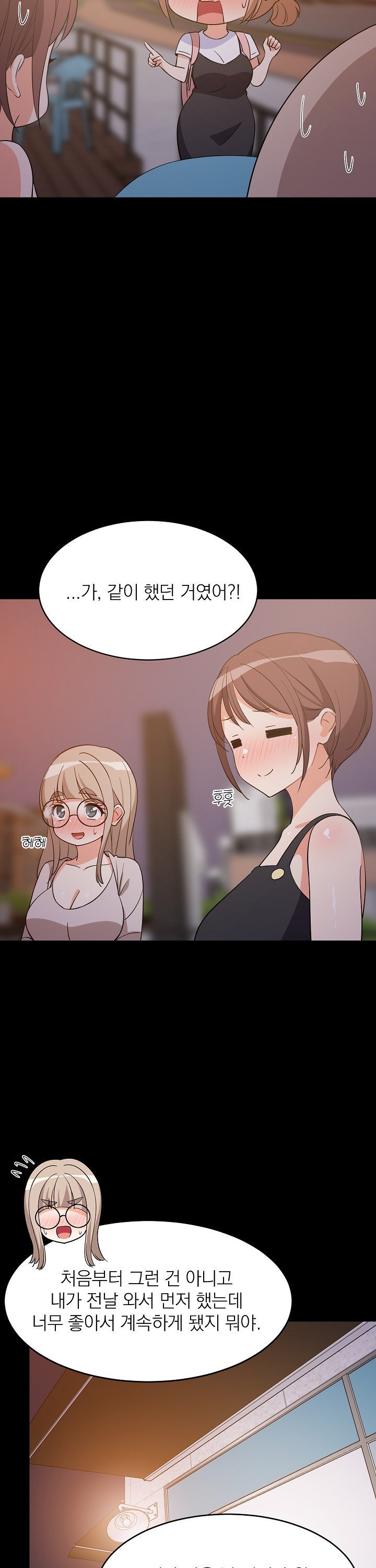 College Grades Skyrocketing Raw Chapter 57 - Page 16