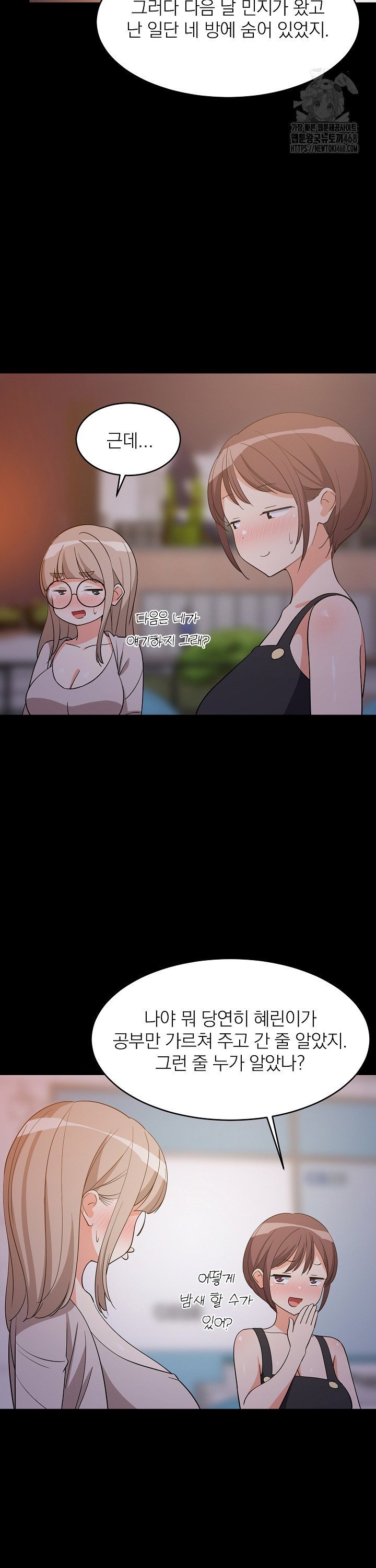 College Grades Skyrocketing Raw Chapter 57 - Page 17