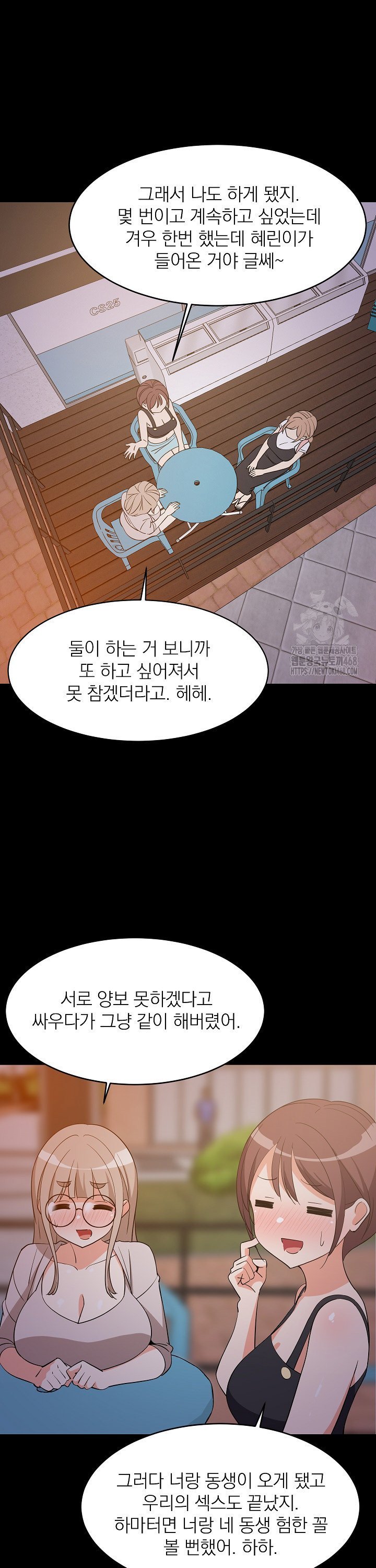 College Grades Skyrocketing Raw Chapter 57 - Page 18