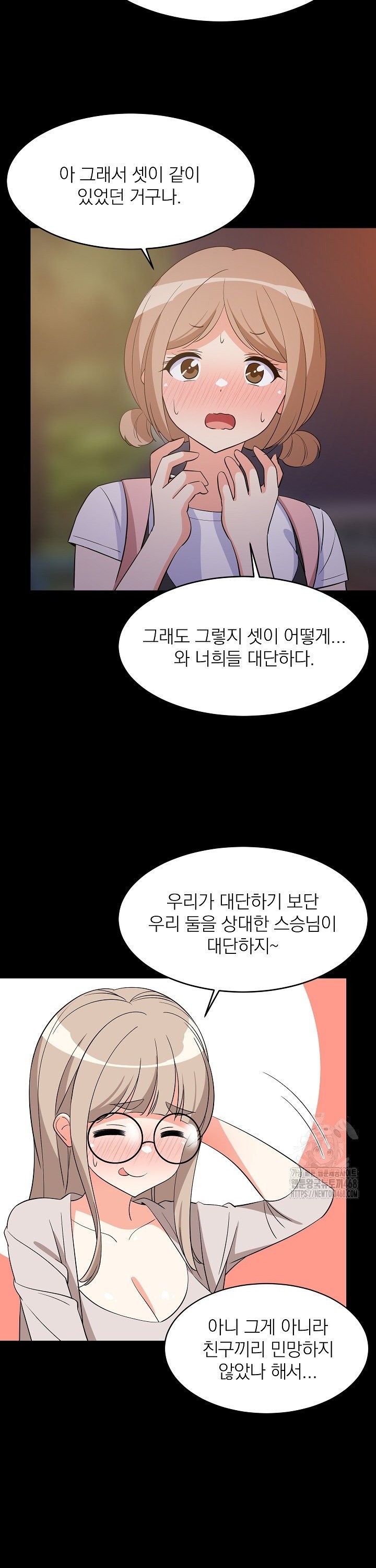 College Grades Skyrocketing Raw Chapter 57 - Page 19