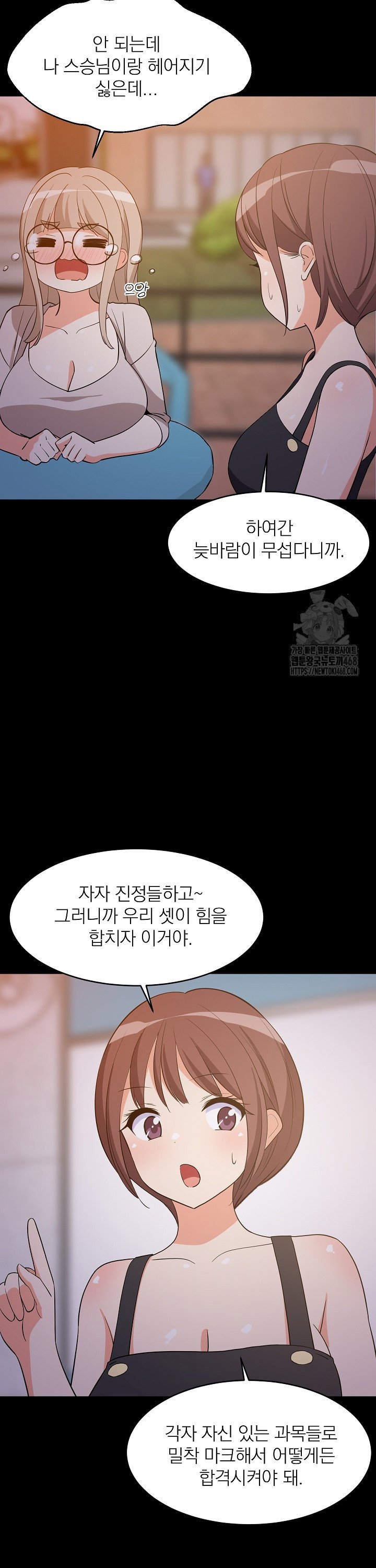 College Grades Skyrocketing Raw Chapter 57 - Page 22