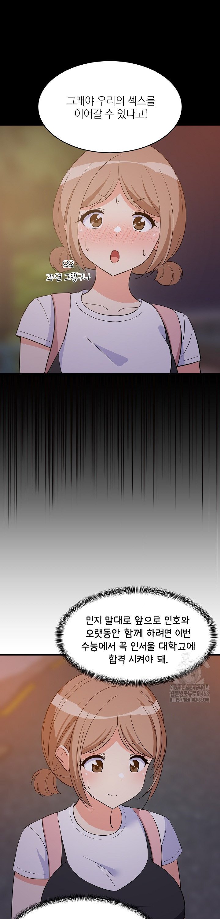 College Grades Skyrocketing Raw Chapter 57 - Page 23