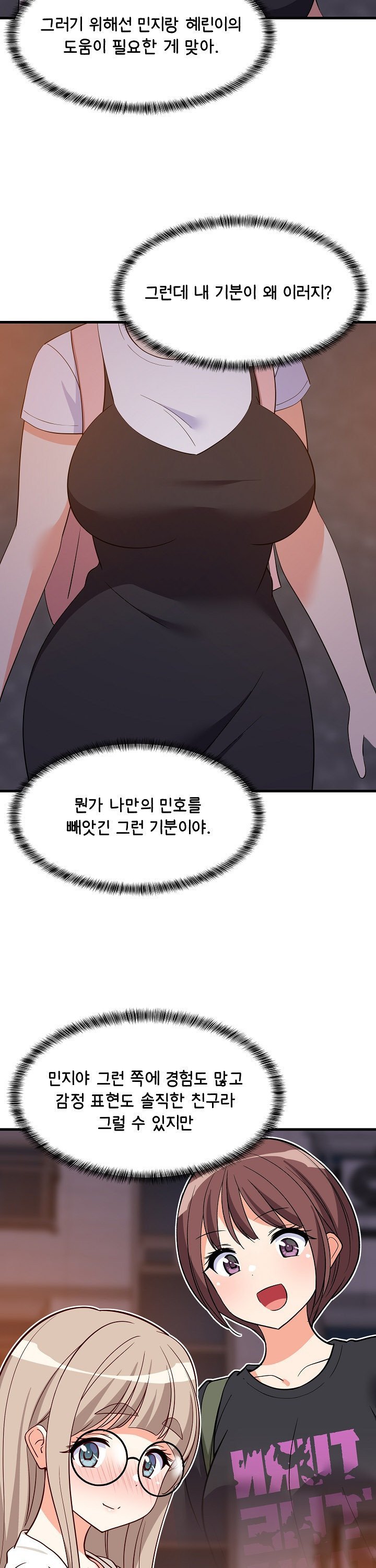 College Grades Skyrocketing Raw Chapter 57 - Page 24