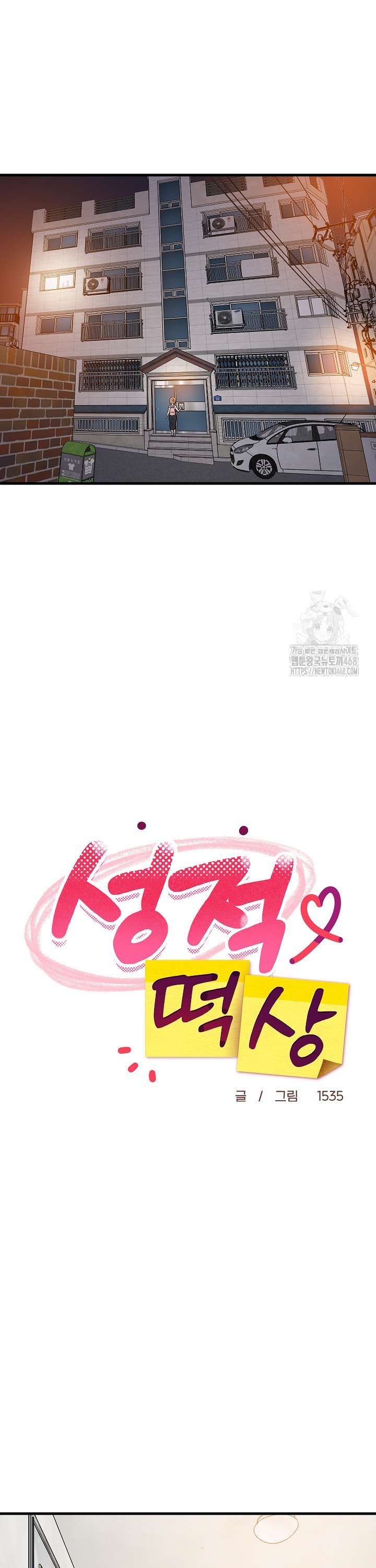 College Grades Skyrocketing Raw Chapter 57 - Page 26