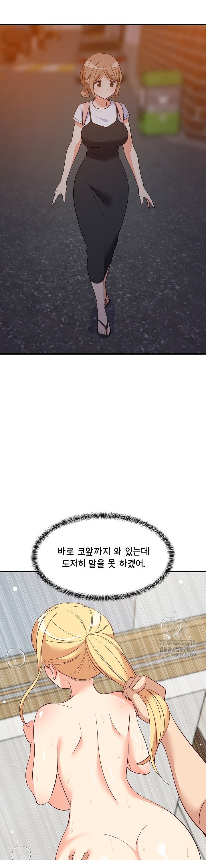 College Grades Skyrocketing Raw Chapter 57 - Page 7