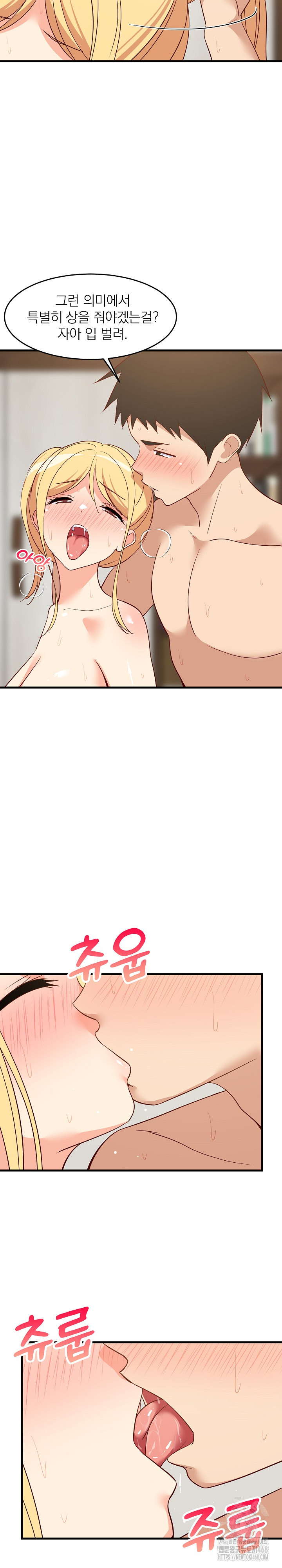 College Grades Skyrocketing Raw Chapter 58 - Page 12