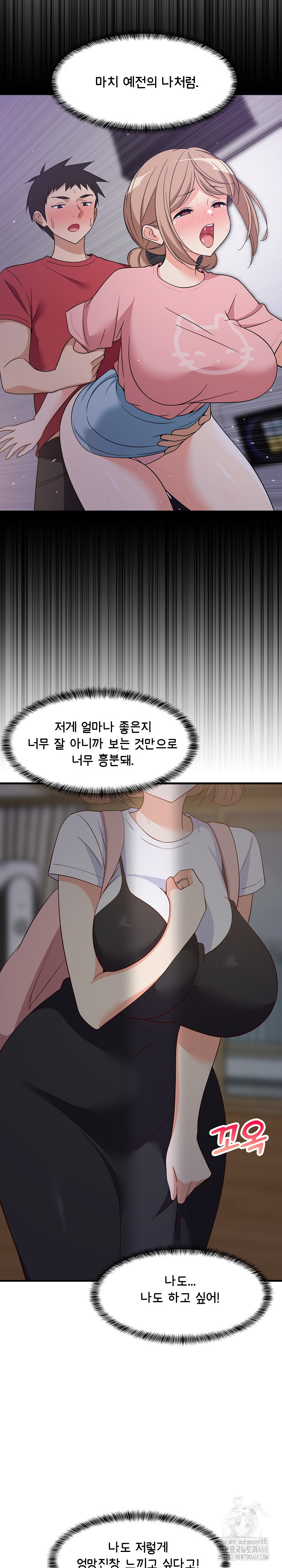 College Grades Skyrocketing Raw Chapter 58 - Page 17