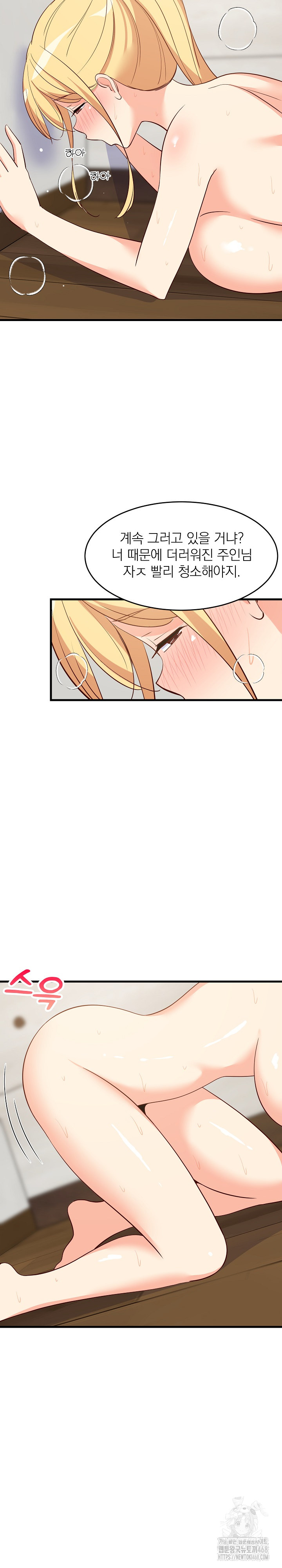 College Grades Skyrocketing Raw Chapter 58 - Page 22