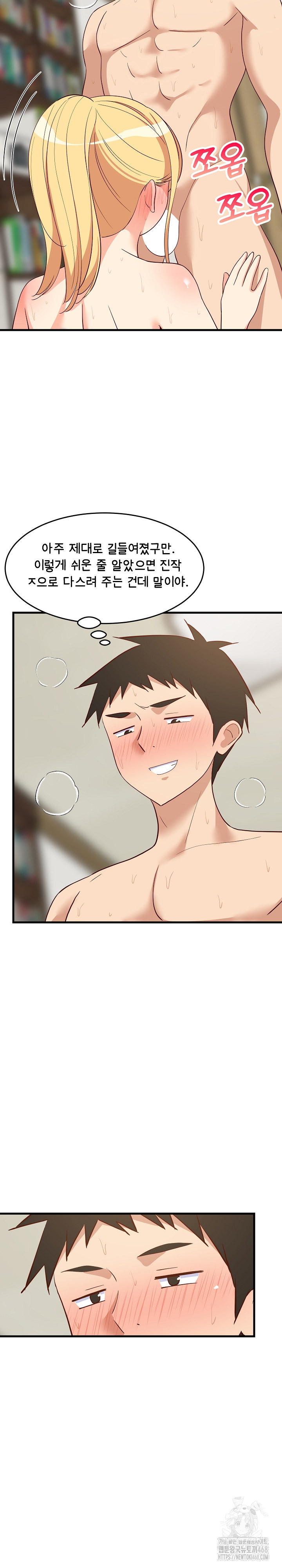 College Grades Skyrocketing Raw Chapter 58 - Page 24